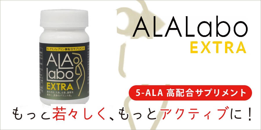 アララボ・アララボエクストラ