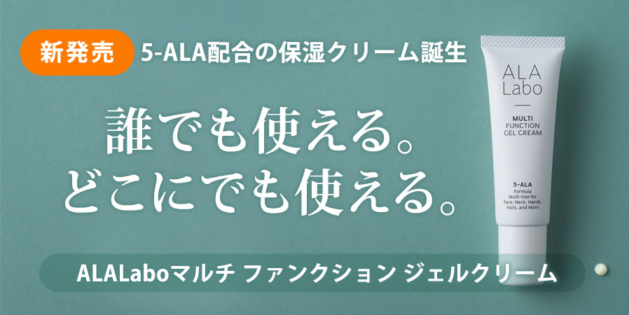 ALALabo マルチファンクションジェルクリーム